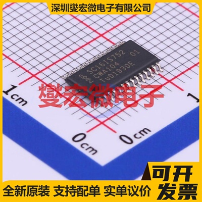 SC16IS752IPW,112 TSSOP-28 总线转UART芯片IC