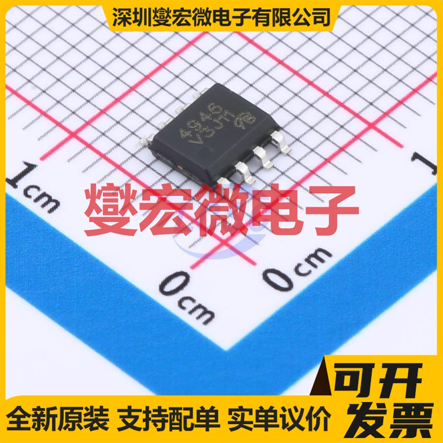 AFN4946BWS8RG-VB SOP-8 2N 60V 7A 场效应管晶体管