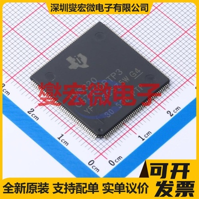 TMS320C6745DPTP3 HLQFP-176(24x24) DSP/DSC数字信号处理器