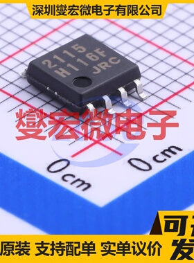 NJM2115M(TE1) SSOP-8-2.8mm 双路运算放大器芯片IC