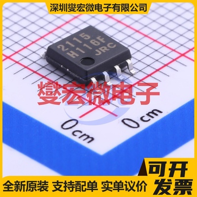 NJM2115M(TE1) SSOP-8-2.8mm 双路运算放大器芯片IC