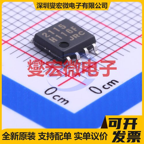 NJM2115M(TE1) SSOP-8-2.8mm 双路运算放大器芯片IC
