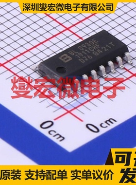 BL0930E SOP-16 电能计量芯片IC
