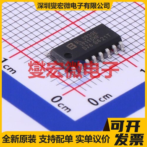 BL0930E SOP-16 电能计量芯片IC