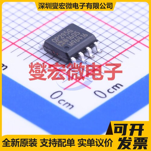 OP295GSZ SOIC-8 双路运算放大器芯片IC