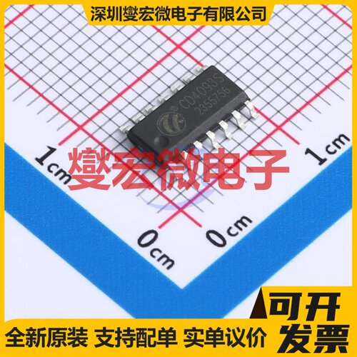 CD4093 SOP-14 4路与非门逻辑门芯片IC
