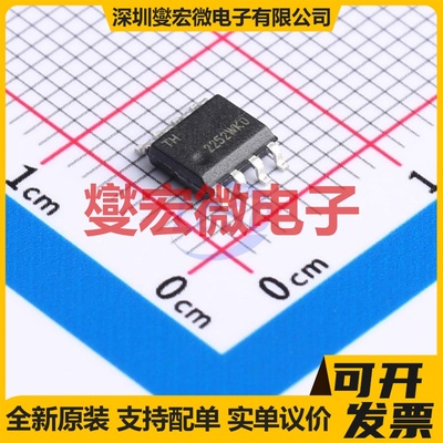 ATECC608B-SSHDA-B SOIC-8 安全验证加密芯片IC