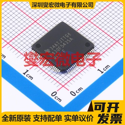 MSP430F5435AIPNR LQFP-80(12x12) MCU/MPU/SOC微处理器控制器