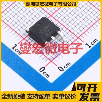 AOD2916-HXY TO-252-2L N 100V 30A 场效应管晶体管