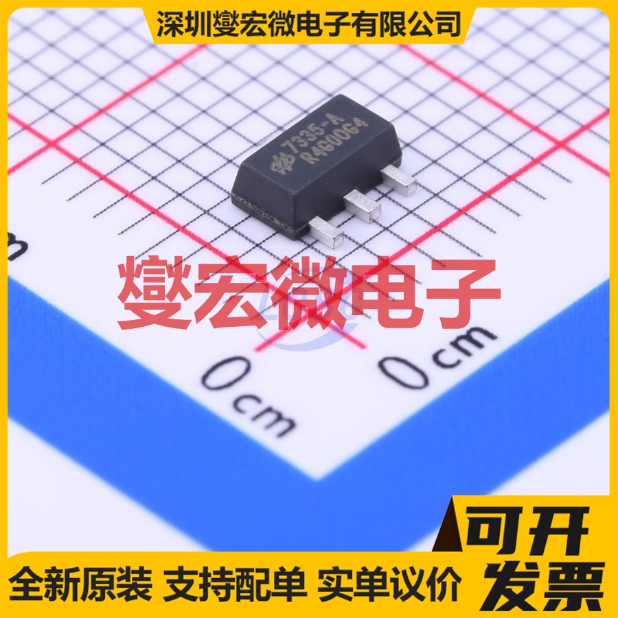 HT7335 SOT-89-3 LDO低压差线性稳压器芯片IC