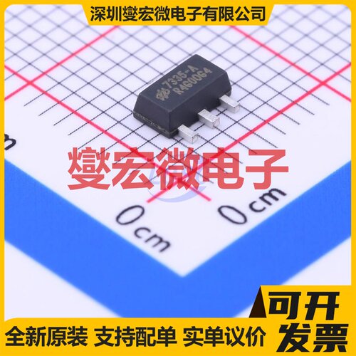 HT7335 SOT-89-3 LDO低压差线性稳压器芯片IC