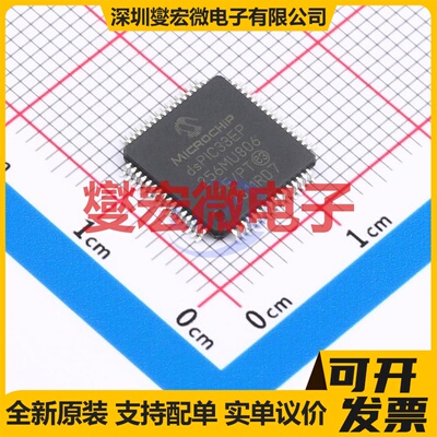 dsPIC33EP256MU806-E/PT TQFP-64(10x10) DSP/DSC数字信号处理