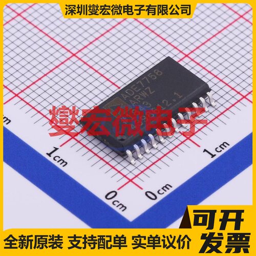 ADE7758ARWZRL SOIC-24-300mil 电能计量芯片IC