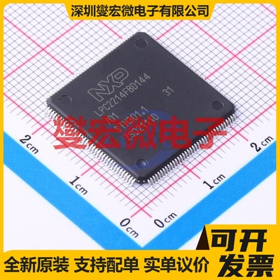 LPC2214FBD144/01K LQFP-144(20x20) MCU/MPU/SOC微处理器控制器