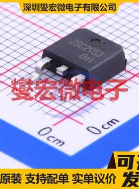 2SC2983(RANGE:120-240) TO-252(DPAK) NPN 160V 1.5A 三极晶体管