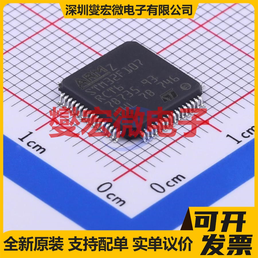 STM32F107RCT6 LQFP-64(10x10) MCU/MPU/SOC微处理器控制器