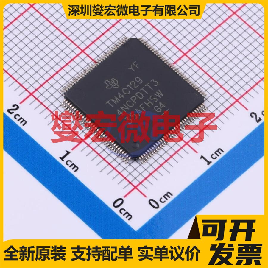 TM4C1294NCPDTT3R TQFP-128(14x14) MCU/MPU/SOC微处理器控制器 - 实物图