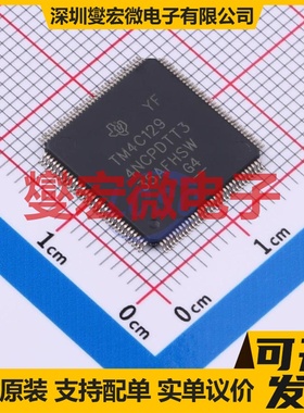 TM4C1294NCPDTT3R TQFP-128(14x14) MCU/MPU/SOC微处理器控制器