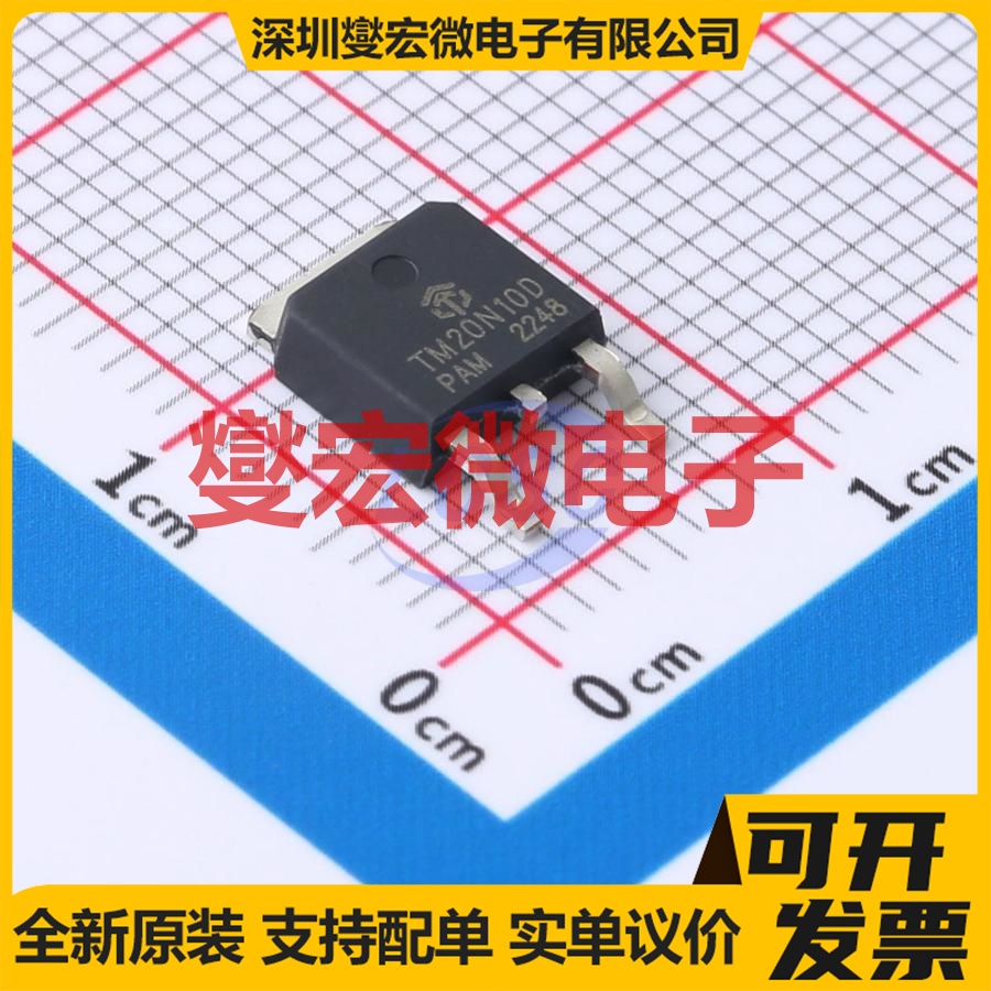TMN10020D TO-252-3L N 100V 20A 场效应管晶体管