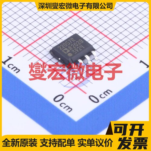 AD22057RZ-RL SOIC-8 专用ADC DAC转换器芯片IC