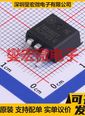 MC7805BD2TG D2PAK LDO低压差线性稳压器芯片IC