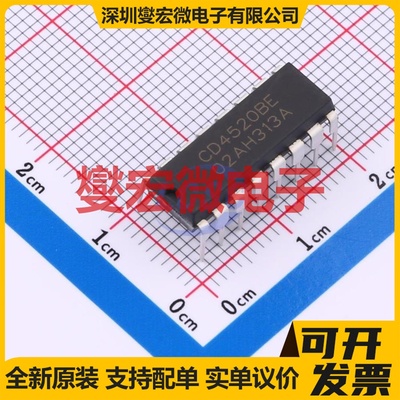 CD4520BE(LX) DIP-16 二进制计数器芯片IC