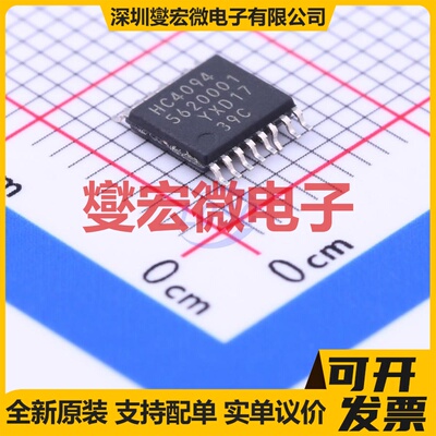 74HC4094PW,118 TSSOP-16 串行至串行或并行移位寄存器芯片IC