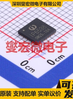 IP6538_AA QFN-32-EP(5x5) 电池管理芯片IC