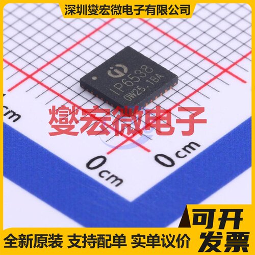 IP6538_AA QFN-32-EP(5x5) 电池管理芯片IC