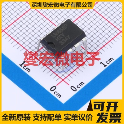 LM358P DIP-8 运算放大器芯片IC