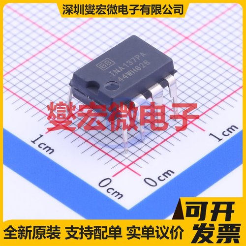 INA137PA PDIP-8 音频接收器芯片IC