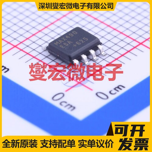MAX490ESA+T SOIC-8 RS-485/422收发器接口芯片IC