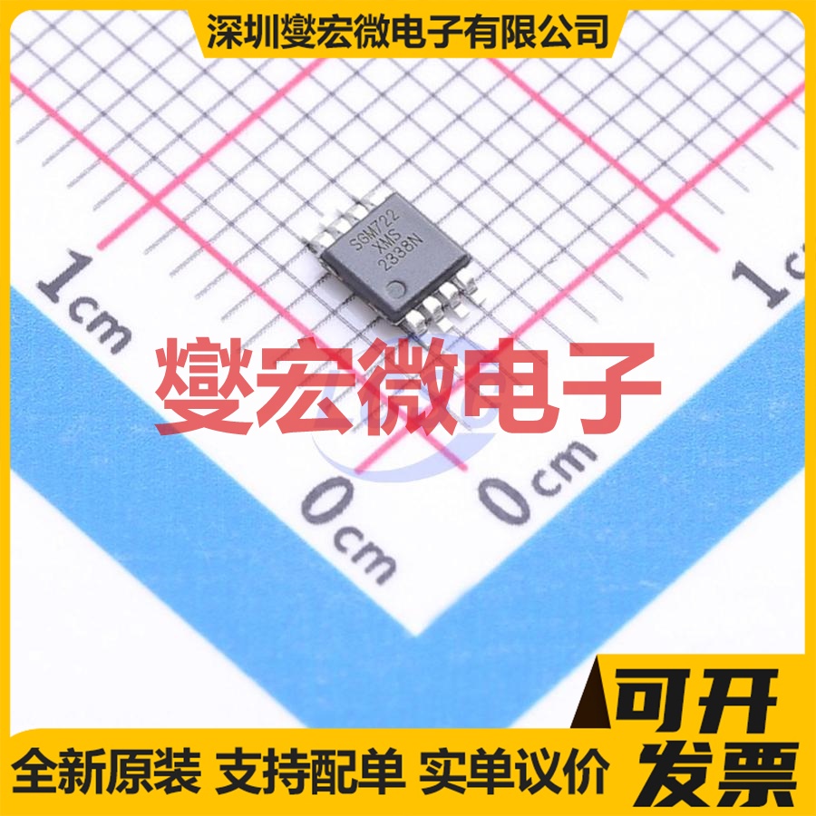 SGM722XMS/TR MSOP-8 运算放大器芯片IC