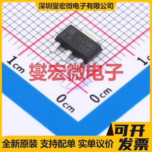 LM1117GS-1.5 SOT-223-3L LDO低压差线性稳压器芯片IC