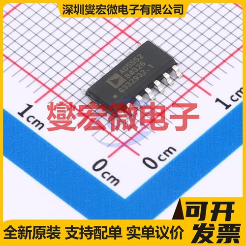 AD5552BRZ SOIC-14 DAC数模转换芯片IC