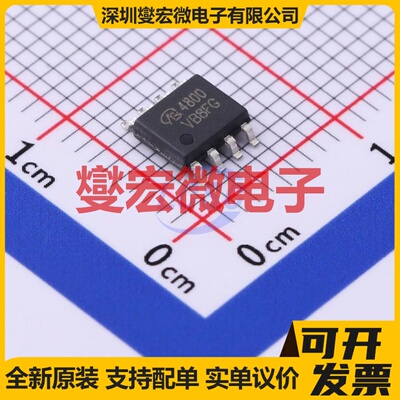 AO4800-VB SO-8 2N 30V 6.8A 场效应管晶体管