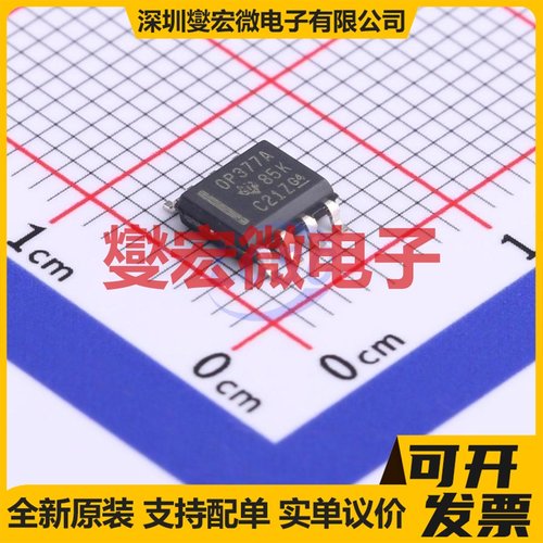 OPA377AIDR SOP-8 单路运算放大器芯片IC