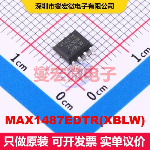 原厂直定 MAX1487EDTR(XBLW) SOP-8 驱动器/接收器/收发器 接口
