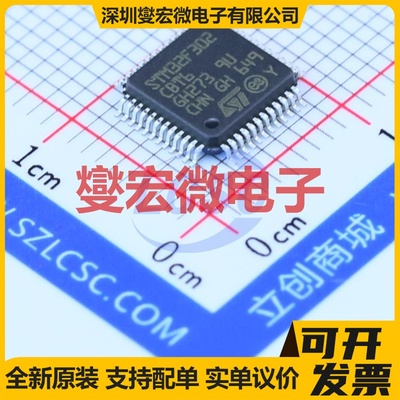 STM32F302CBT6 LQFP-48(7x7) MCU/MPU/SOC微处理器控制器