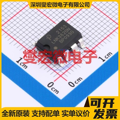 LNK362GN-TL SMD-7P AC-DC电源稳压控制器芯片IC
