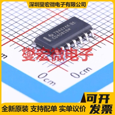 CD4081BM96 SOIC-14 4路与门逻辑门芯片IC