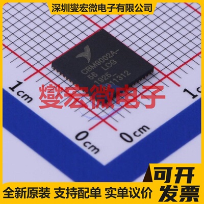 CBM9002A-56LCG QFN-56-EP(8x8) MCU/MPU/SOC微处理器控制器