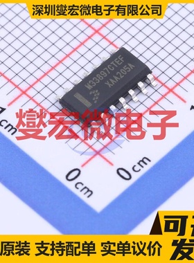 MC33897CTEFR2 SOIC-14 CAN收发器芯片IC
