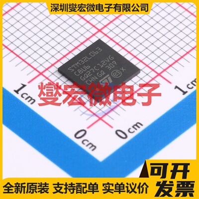 STM32L063C8U6 UFQFPN-48(7x7) MCU/MPU/SOC微处理器控制器