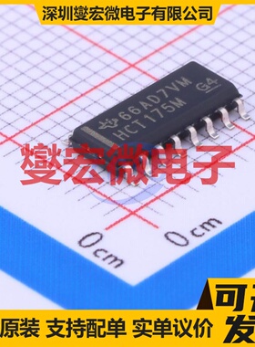 CD74HCT175M96 SOIC-16 触发器芯片IC