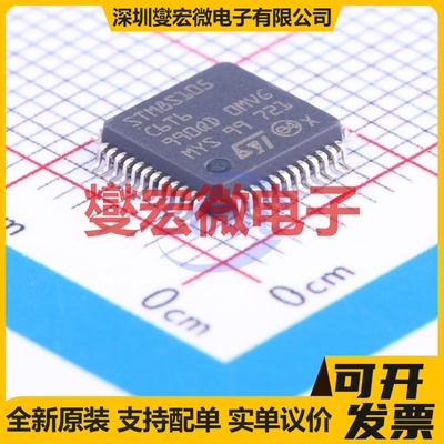 STM8S105C6T6TR LQFP-48(7x7) MCU/MPU/SOC微处理器控制器