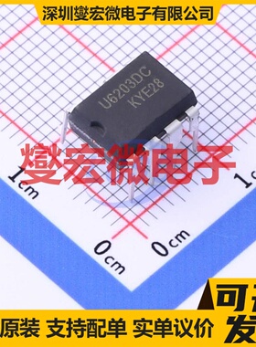 U6203DC DIP-7 AC-DC电源稳压控制器芯片IC