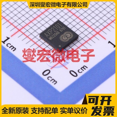 AXP2101 QFN-40-EP(5x5) 专业电源管理芯片IC
