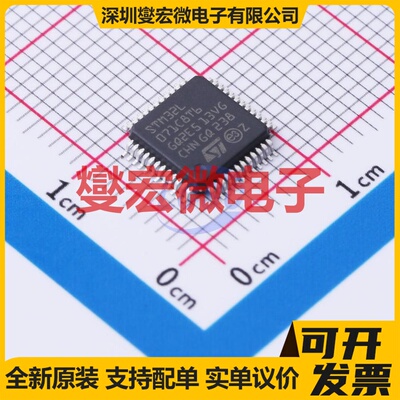 STM32L071C8T6 LQFP-48(7x7) MCU/MPU/SOC微处理器控制器