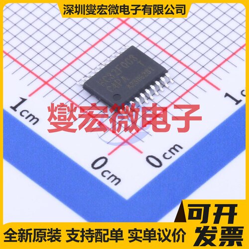 HC32F003C4PA-TSSOP20 TSSOP-20 MCU/MPU/SOC微处理器控制器
